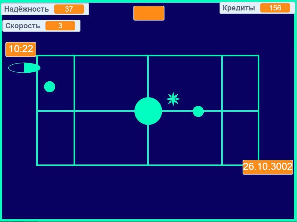 Космический Летун screenshot 2