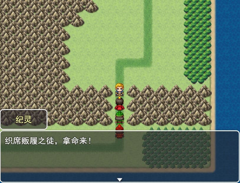 吞食天地 2019 screenshot 3