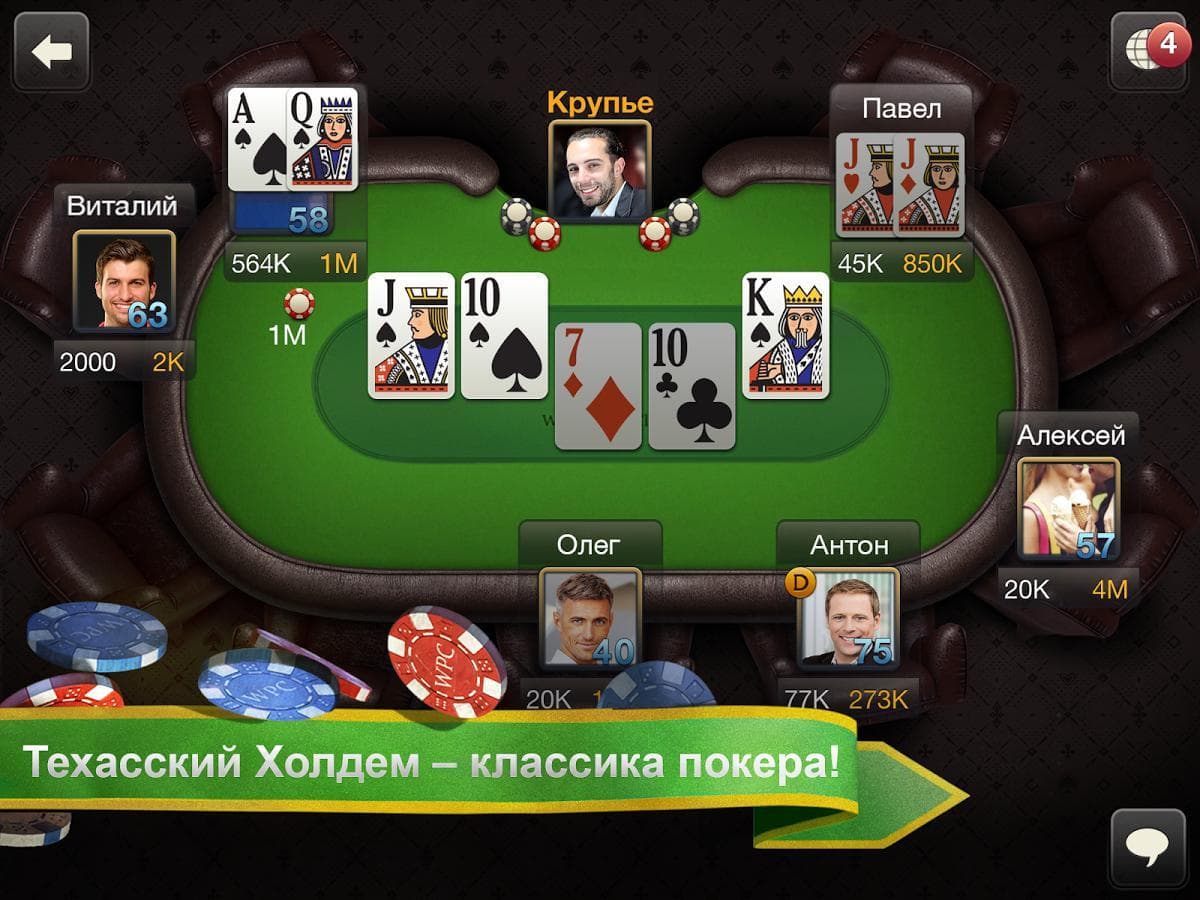 World Poker Club screenshot 4