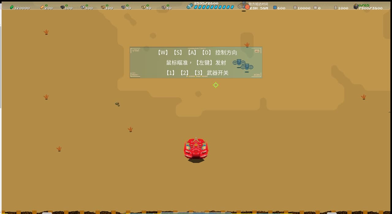 星火 screenshot 4