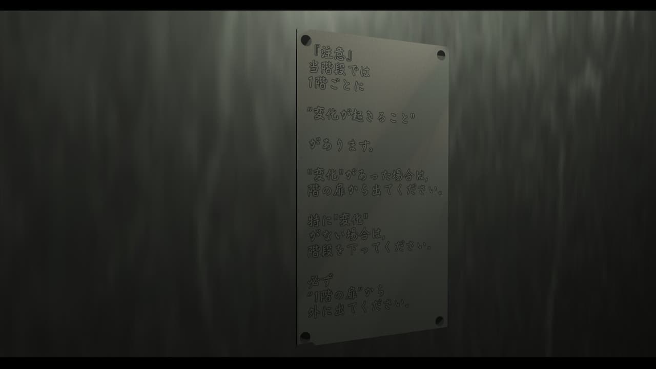廻段-KAIDANN screenshot 3