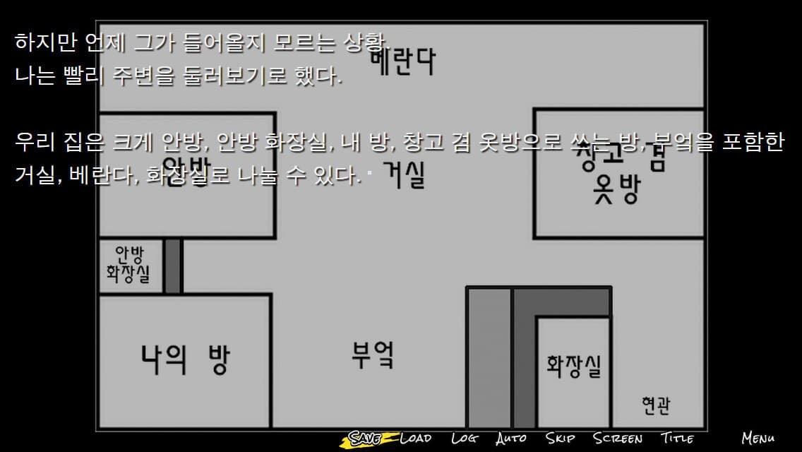 집착의 망자 - 집으로부터의 탈출 screenshot 4