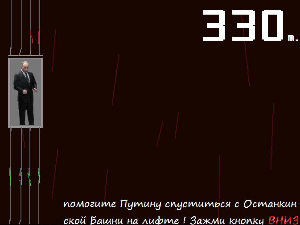 Путин.exe screenshot 2