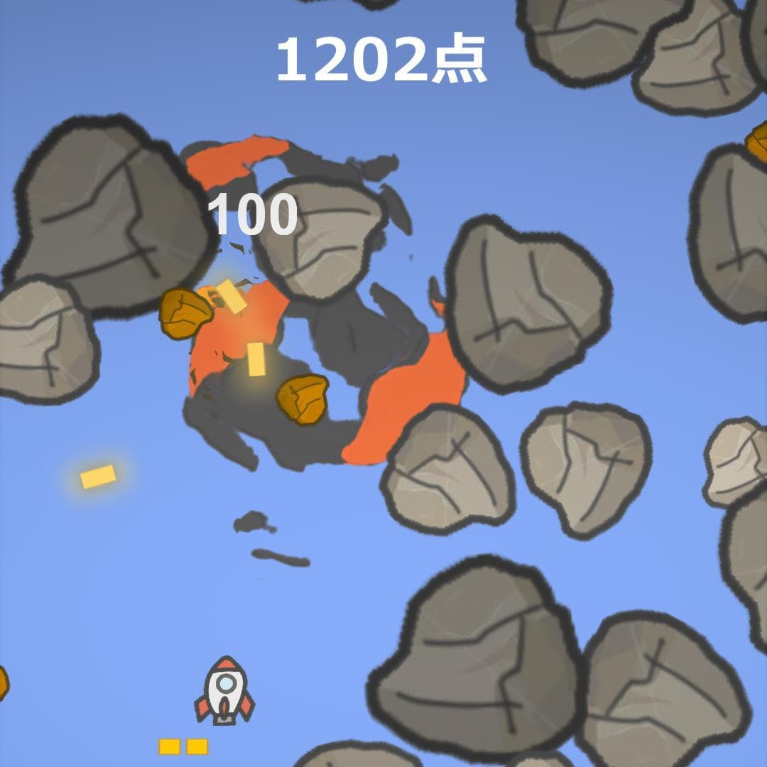 ASTEROID BREAKER（アステロイドブレイカー） screenshot 5