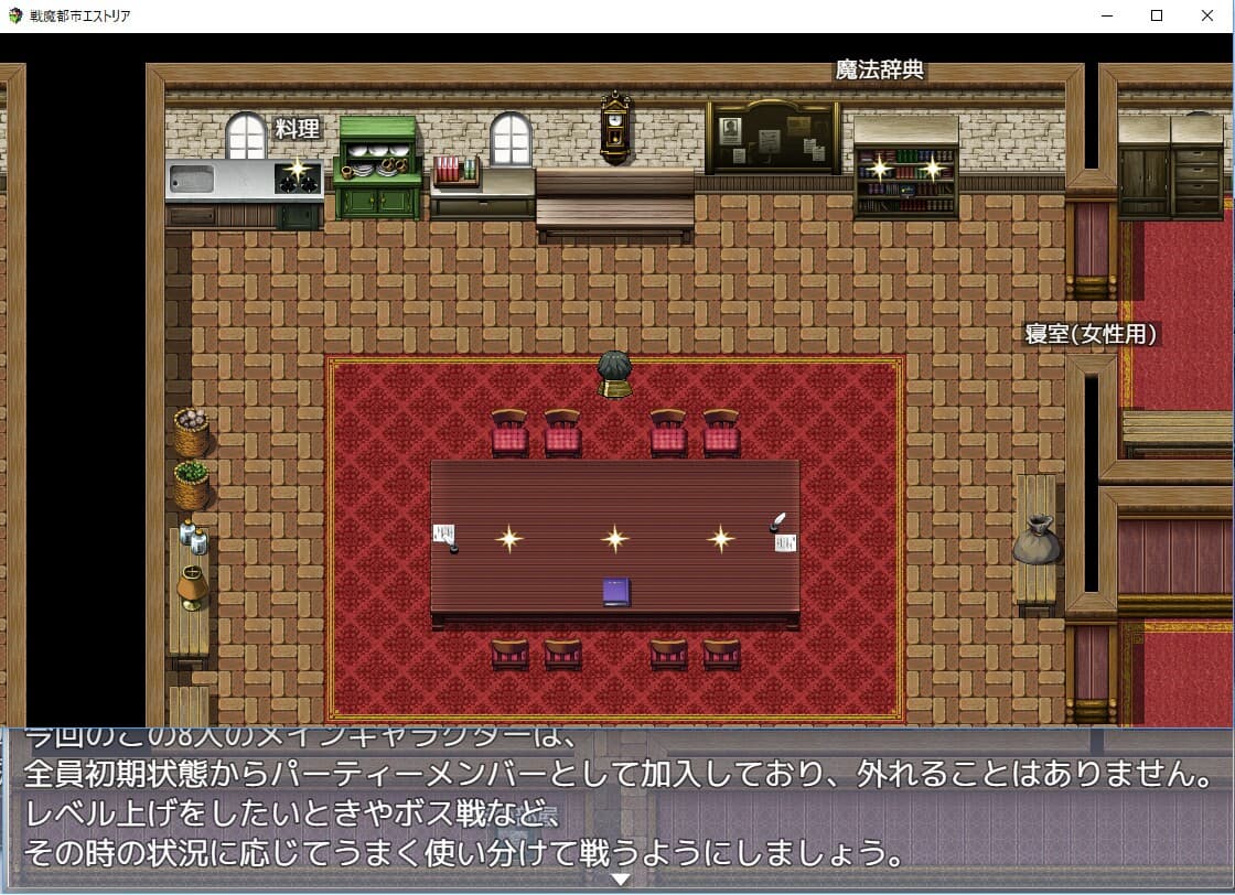 Magic Academy Estoria screenshot 2