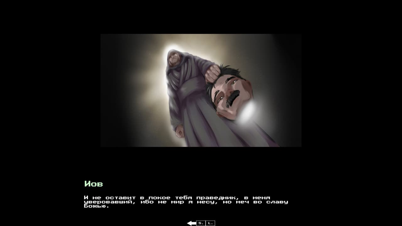 Лик Иова screenshot 3