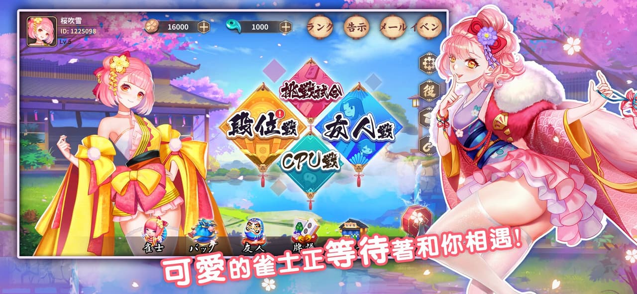 雀皇麻雀 screenshot 3
