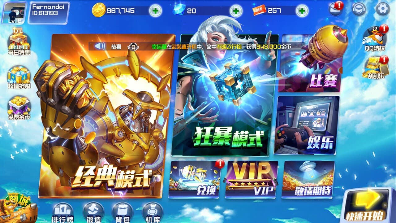 战争世界 screenshot 4