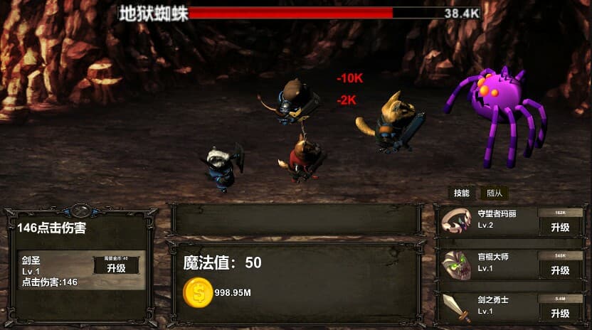 Pet Knight into cave screenshot 2