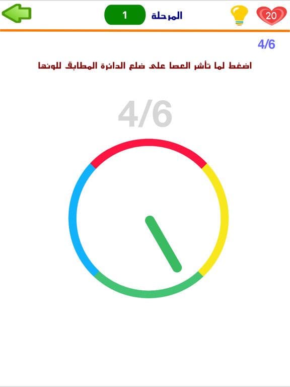 الدوران المستحيل screenshot 2