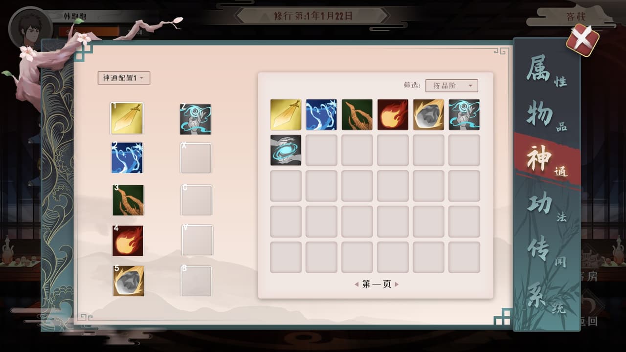 觅长生 screenshot 5