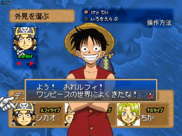 One Piece: Tobidase Kaizokudan! screenshot 4