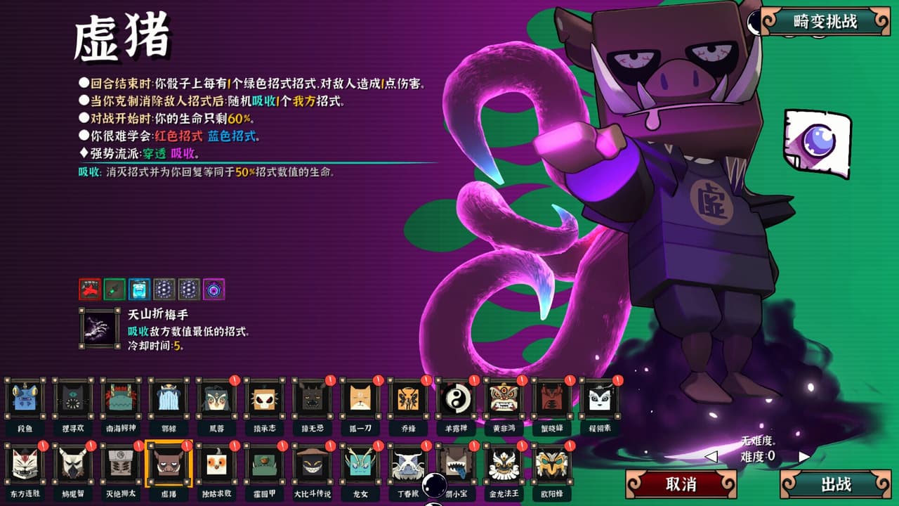 Ultimate Hero screenshot 3