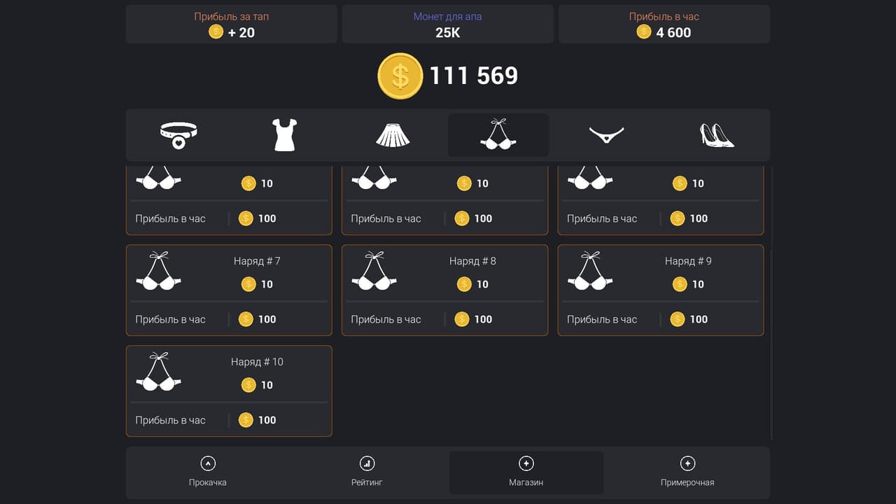 Hamster Clicker! screenshot 5