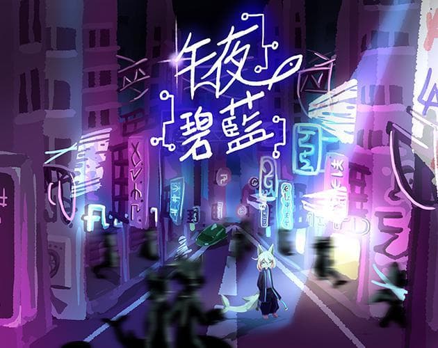 Midnight Azure | 午夜碧藍
