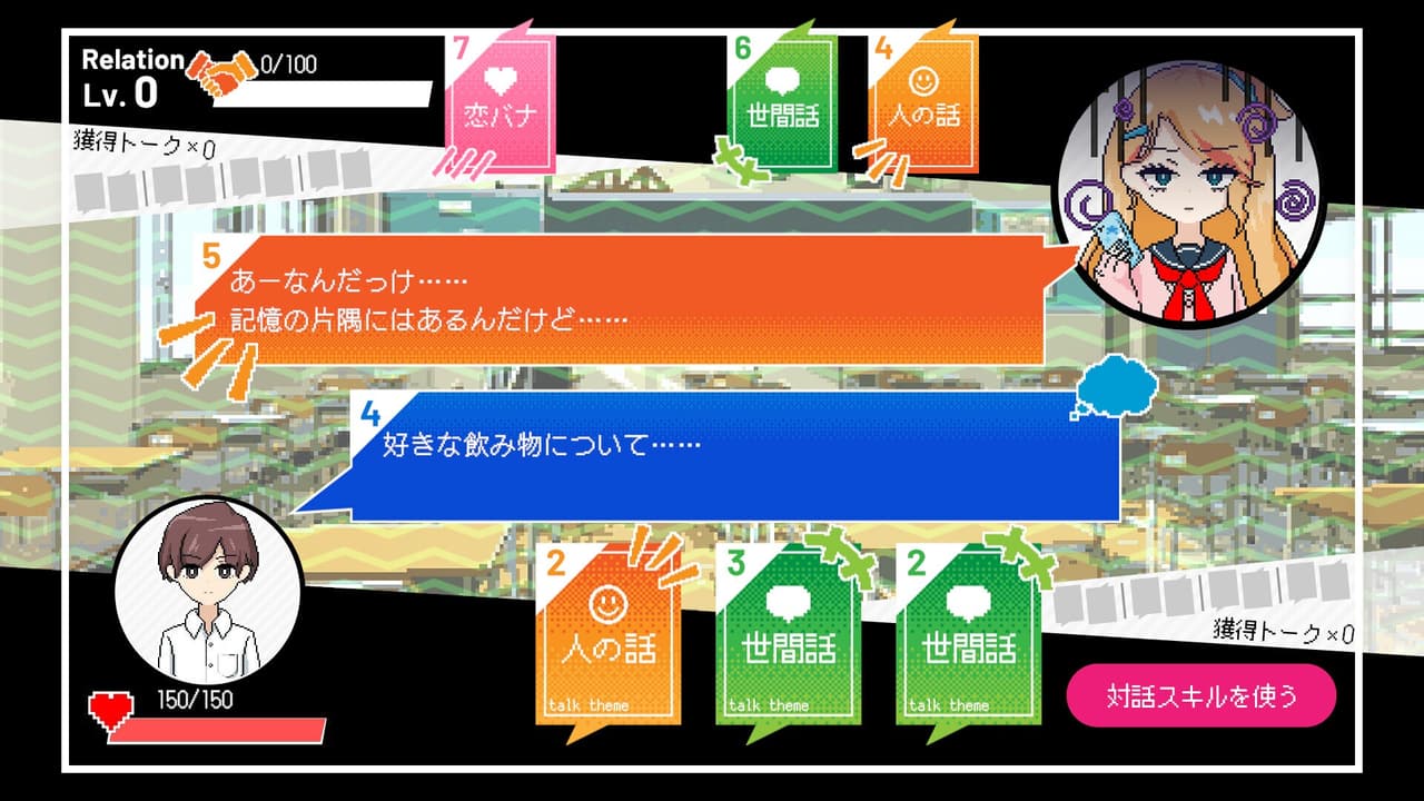 春待ちトロイダル screenshot 4