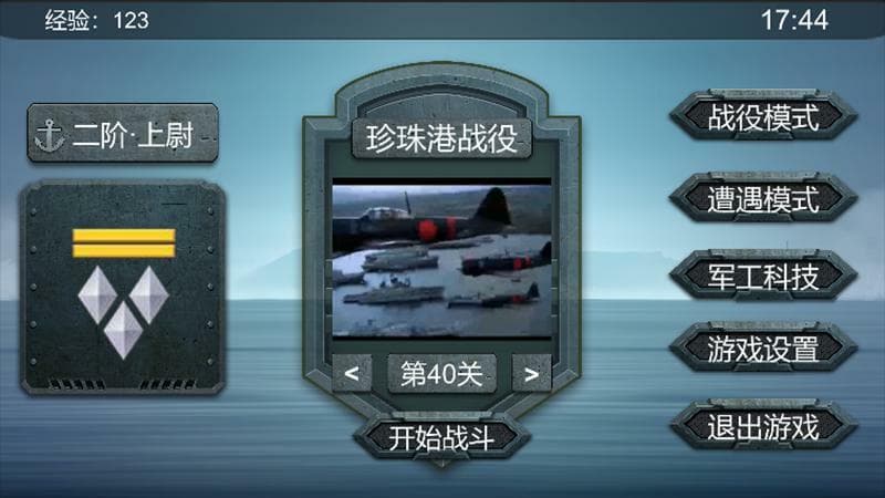 Pacific Sea War screenshot 2