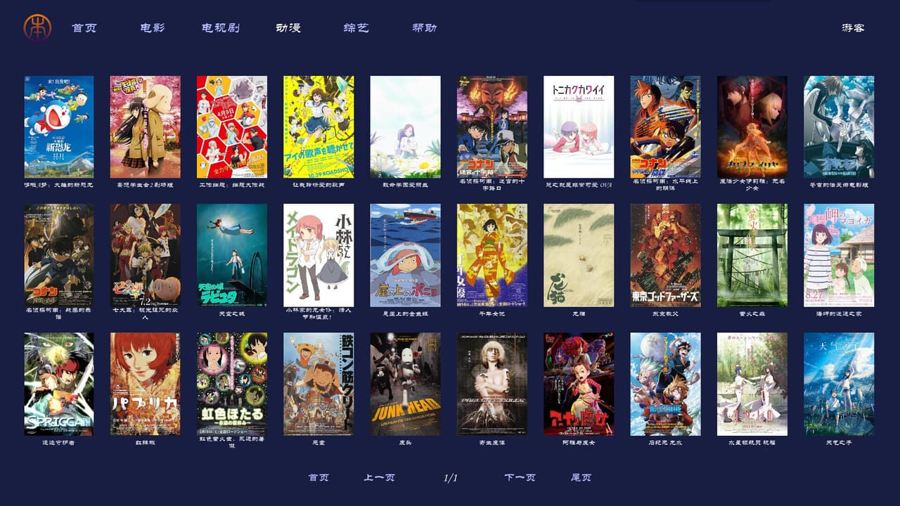 星辰阁 screenshot 4