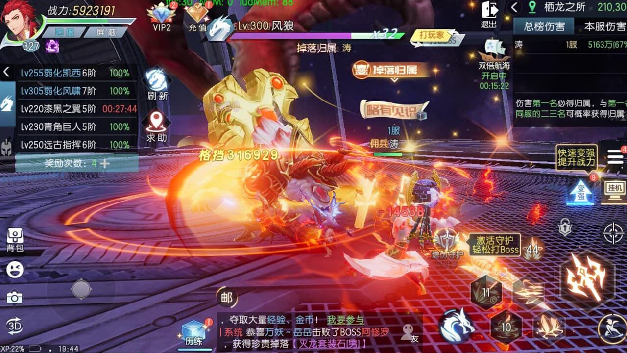 龙魂大冒险 screenshot 3