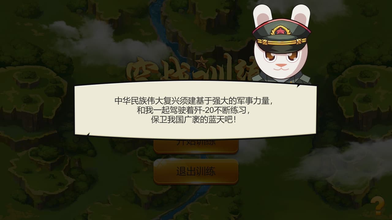 我们的国 screenshot 6
