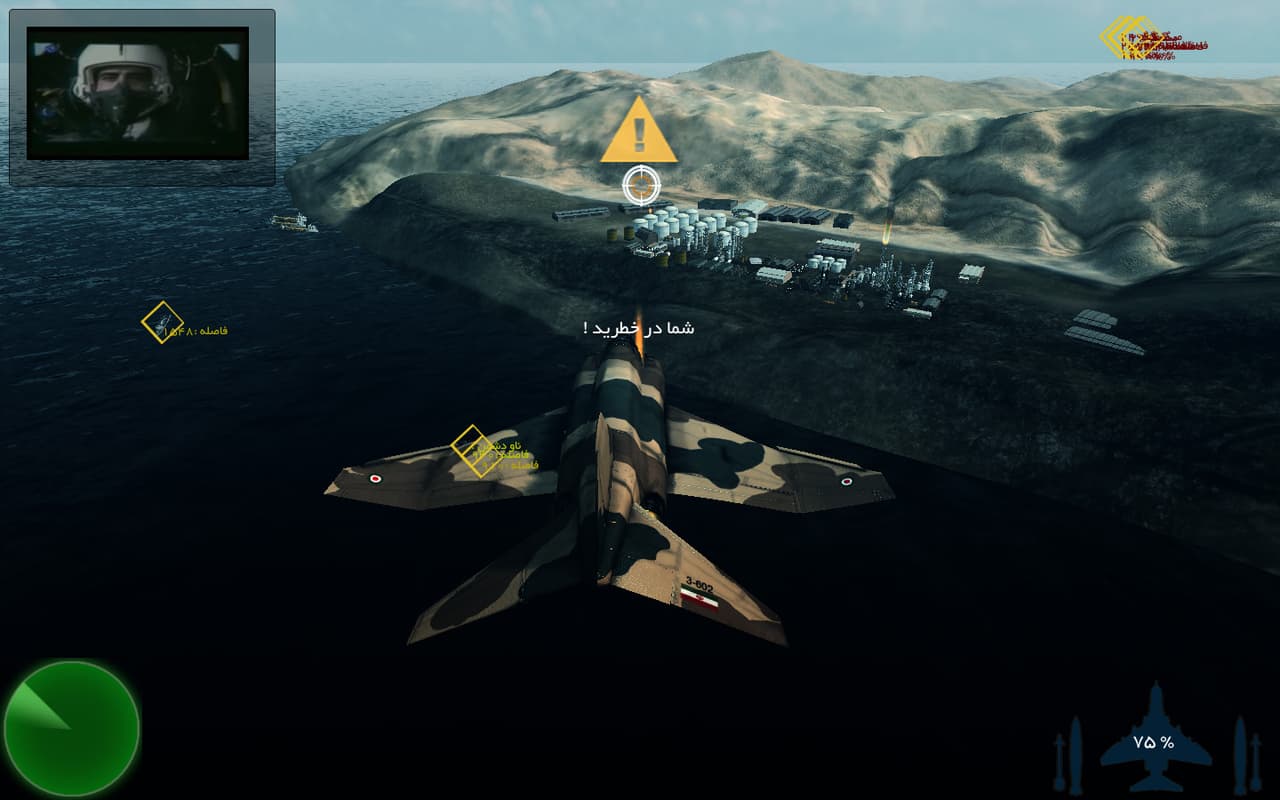 The Flight Of Dowran screenshot 4