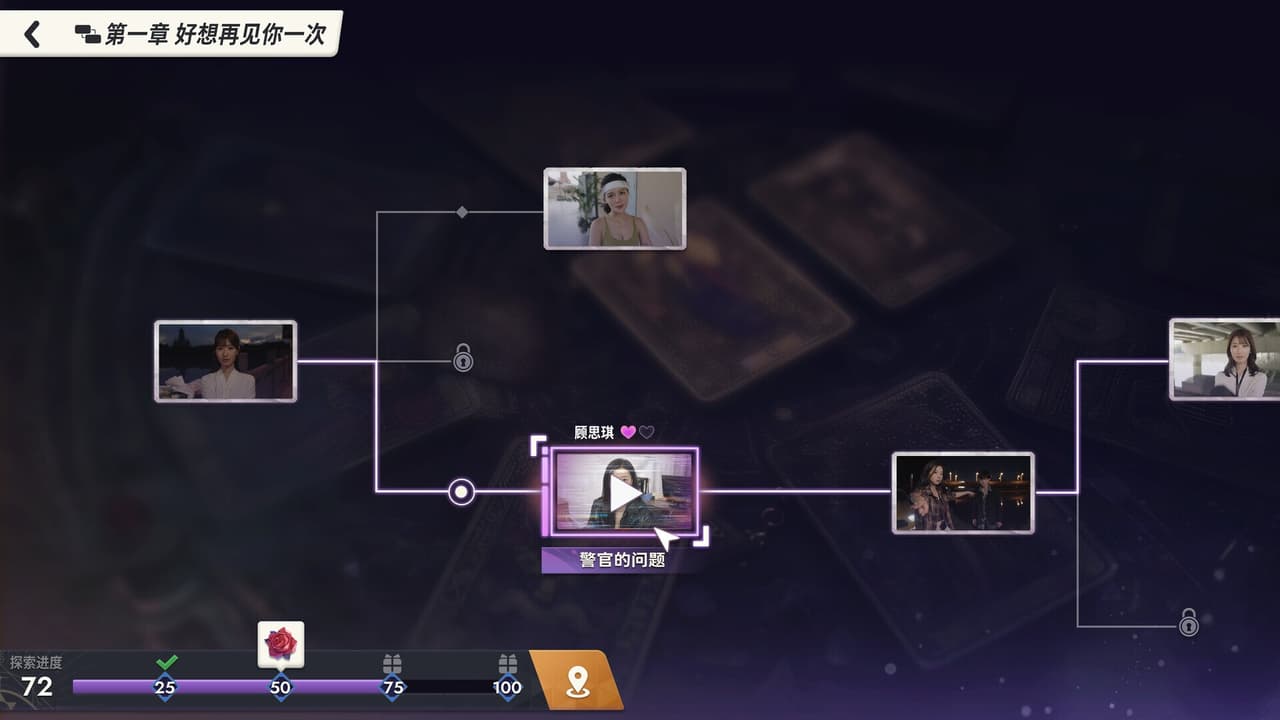 Game Of Fate screenshot 6
