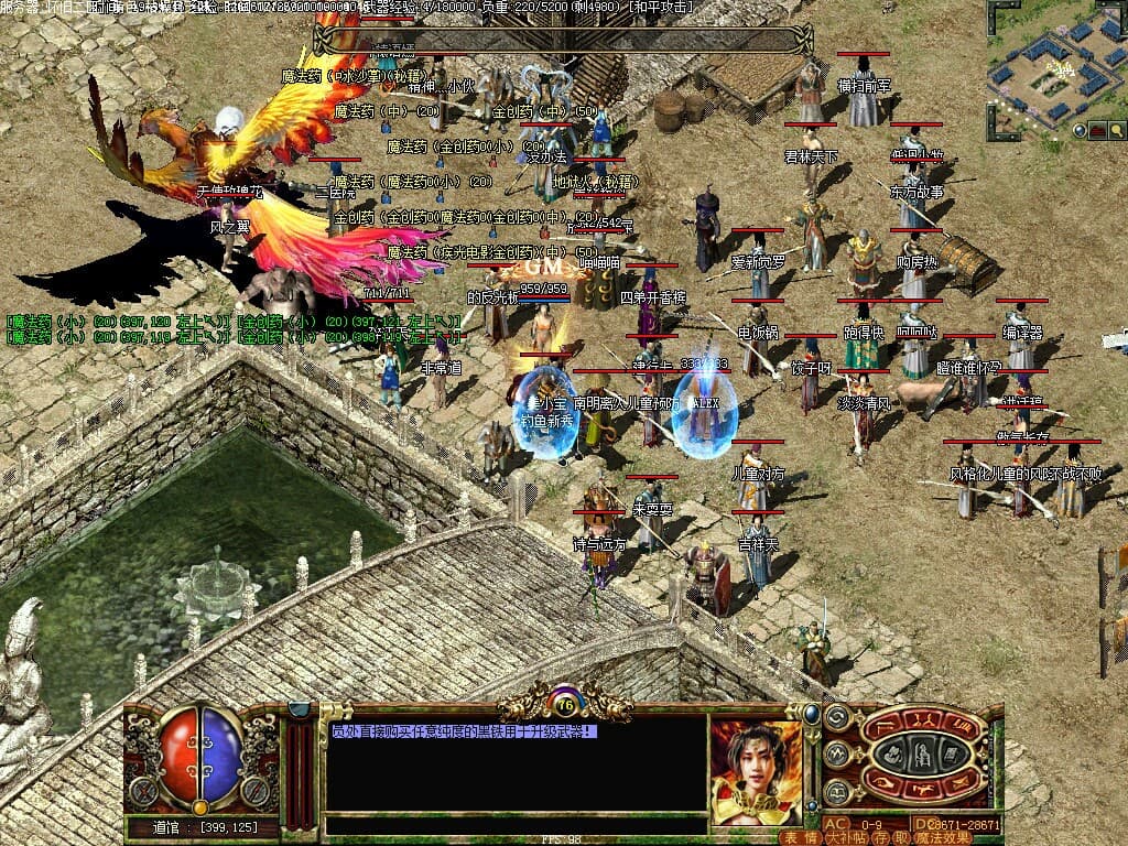 玛法传奇 screenshot 2