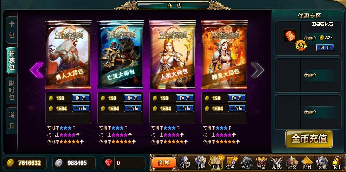 王者召唤