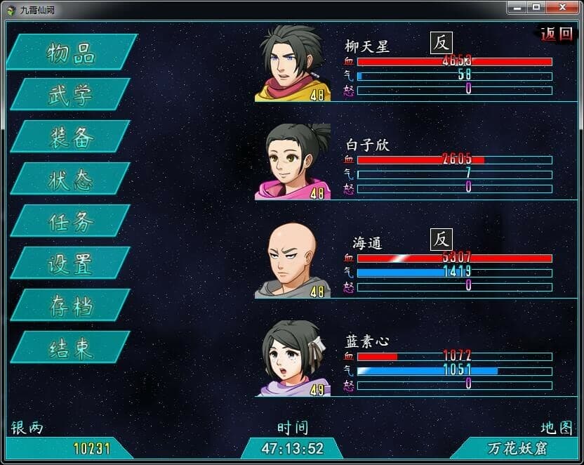 Palace of sky screenshot 2