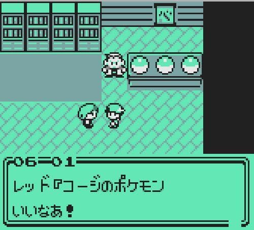 Pokemon Gold and Silver Spaceworld Demo screenshot 3
