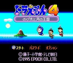 Doraemon 4: Nobita in the Moon Kingdom screenshot 2