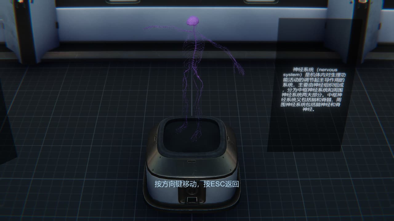 人体图谱 screenshot 4