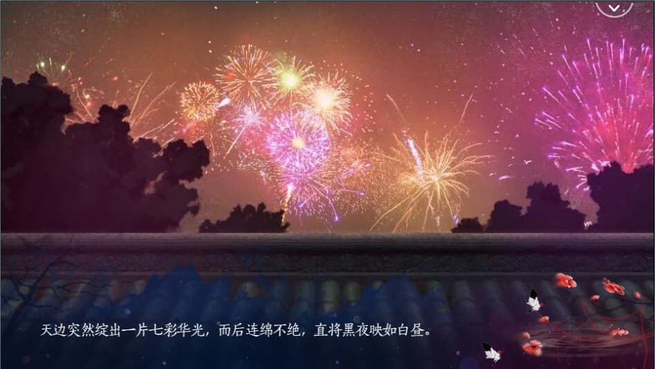 八尾 screenshot 4