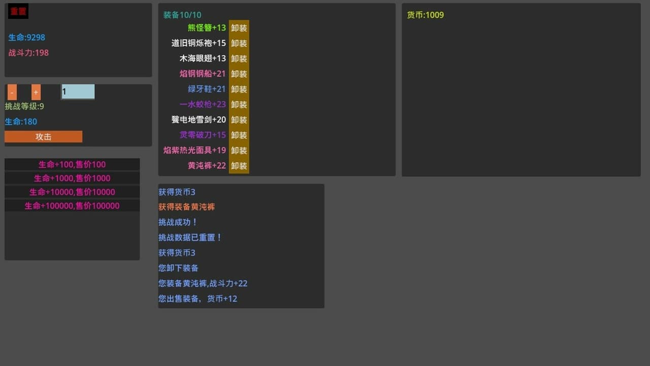 易传说 screenshot 3