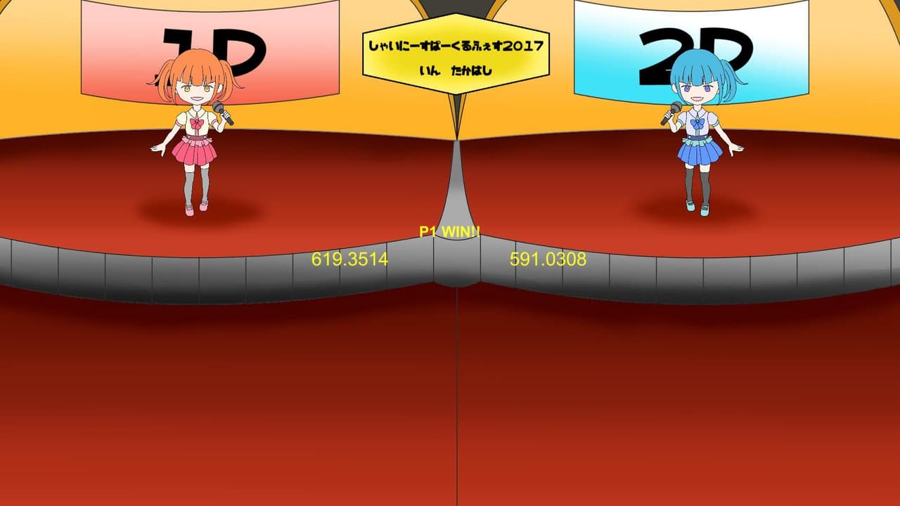 しゃいにーすぱーくる！！！ screenshot 5