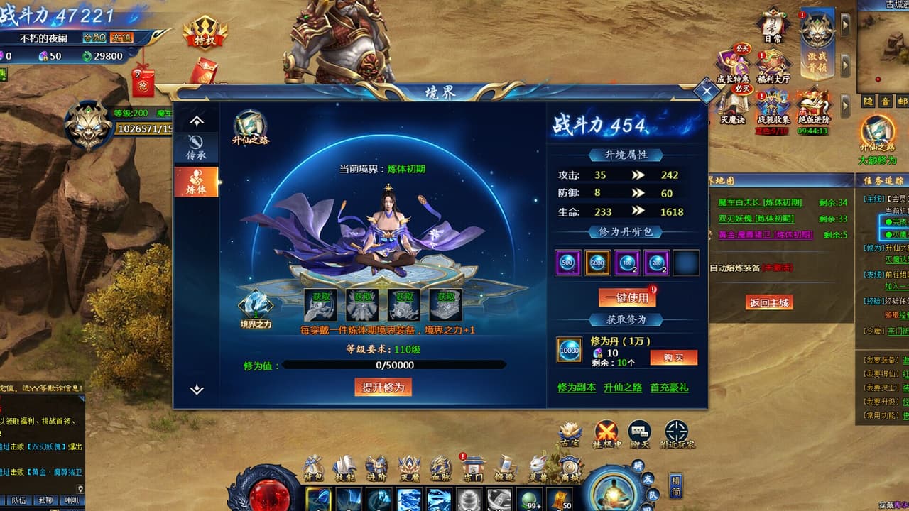 少年江山 screenshot 4