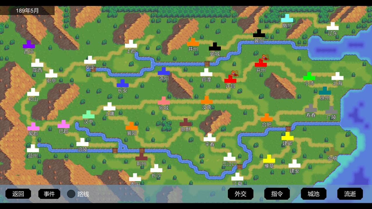 墨色三国志Ⅱ screenshot 5