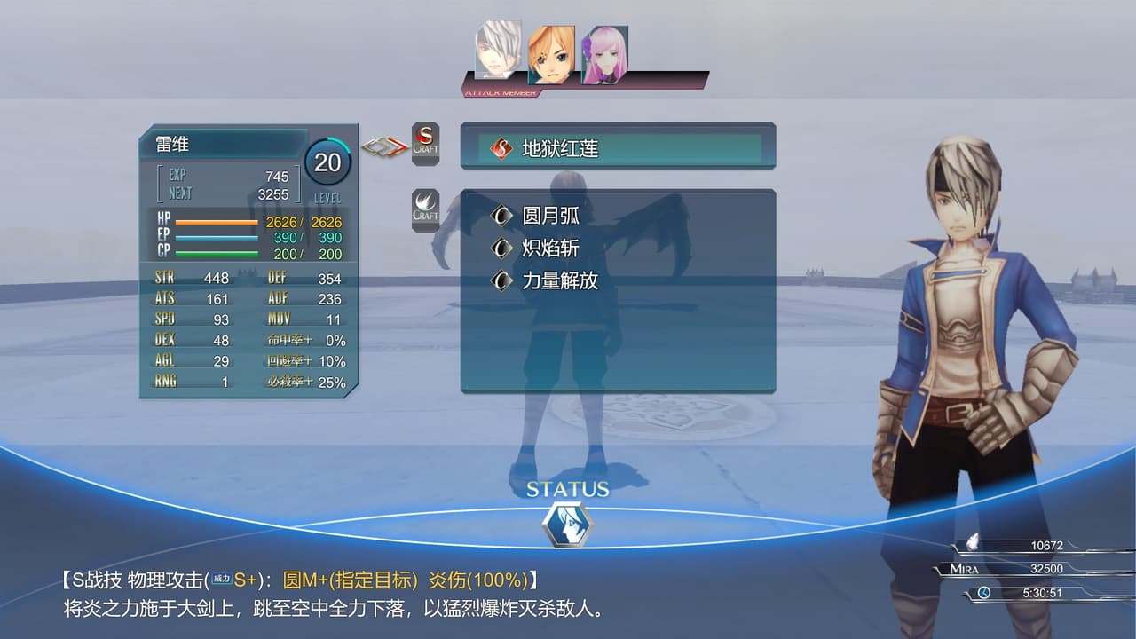 Trails of Illusion screenshot 3