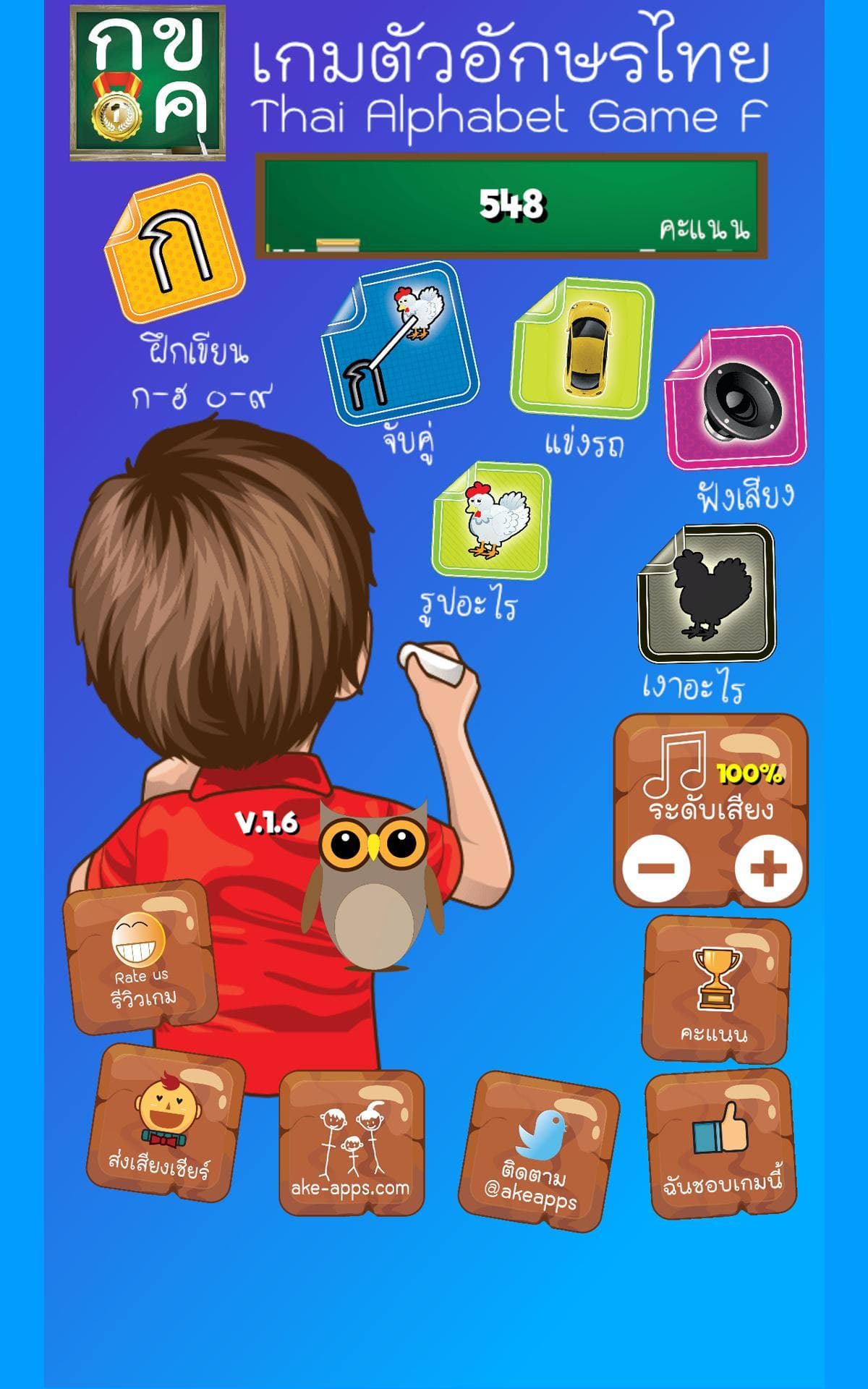Thai Alphabet Game F (itch) screenshot 2