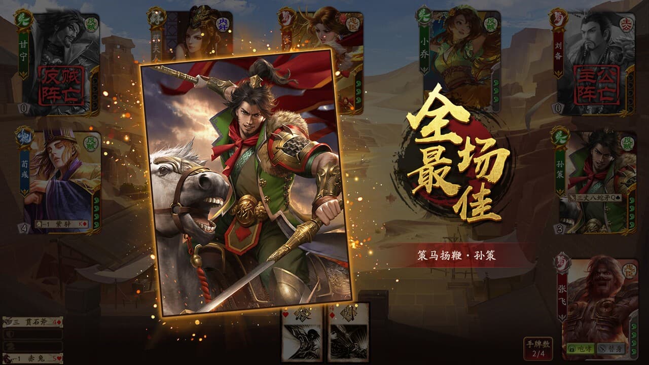 War of the Three Kingdoms screenshot 2