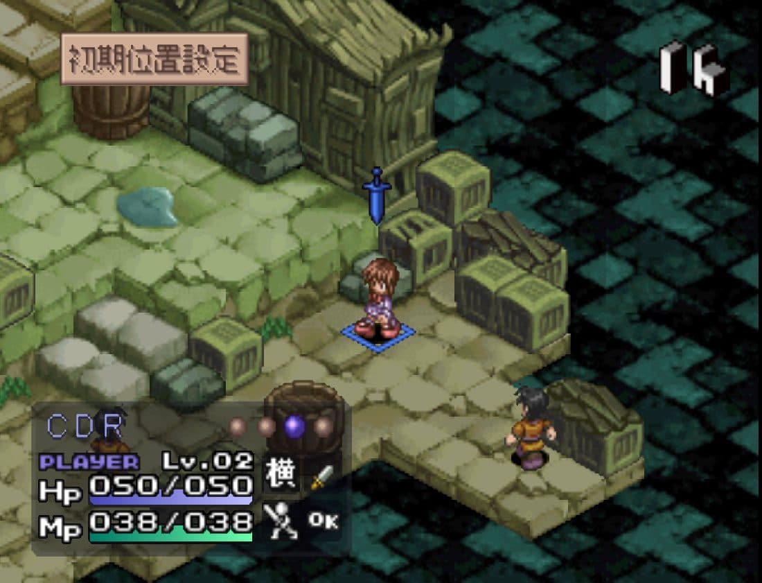 Summon Night screenshot 2