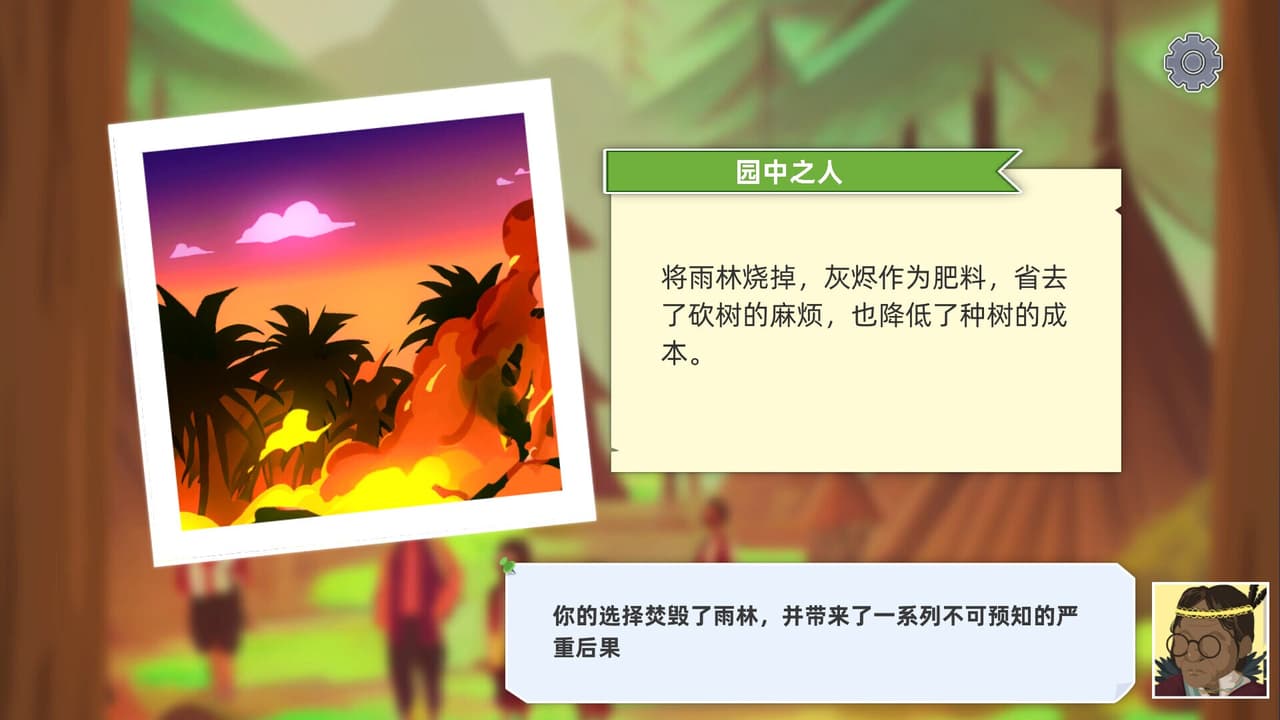Forest Life screenshot 6