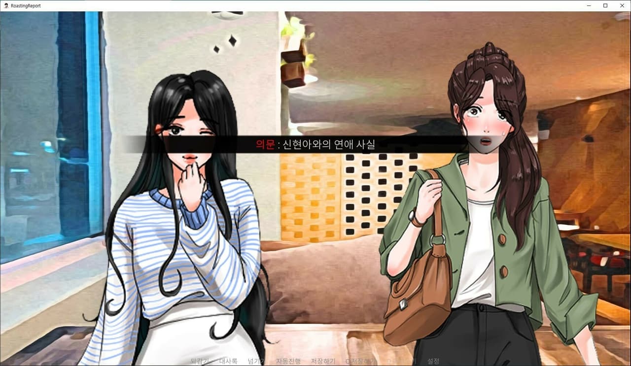 로스팅 리포트:대학생 수면제 사망사건