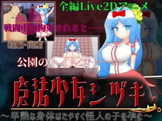 Magical Girl Shizuki