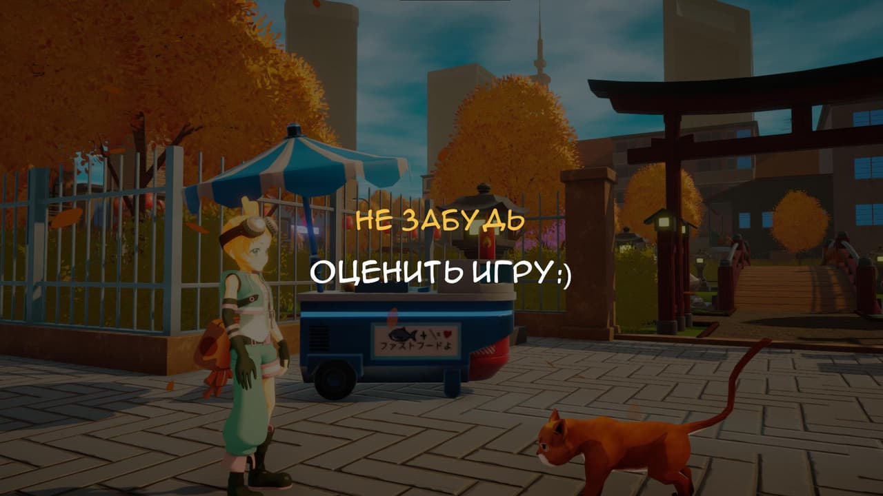 Purrfect Partners screenshot 5
