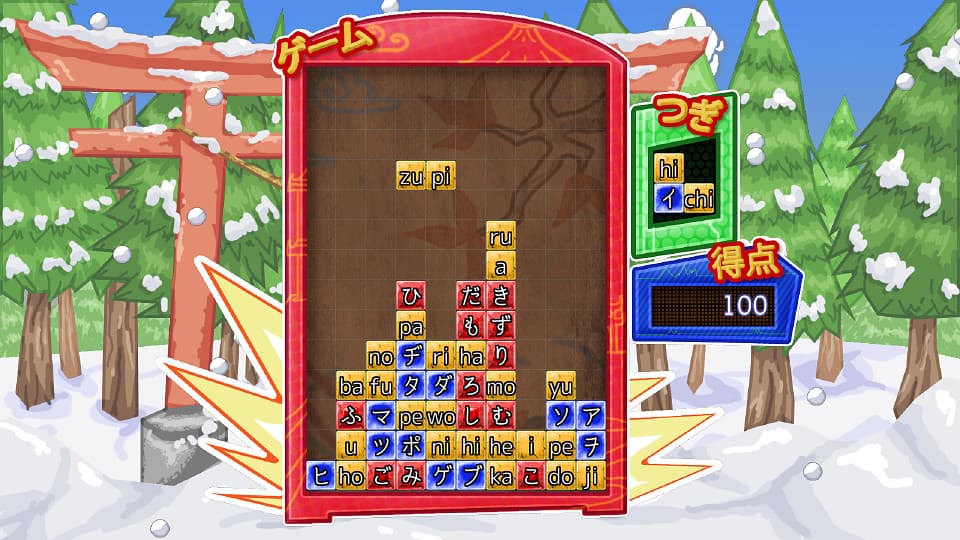Learn (Japanese) Kana The Fun Way! screenshot 3