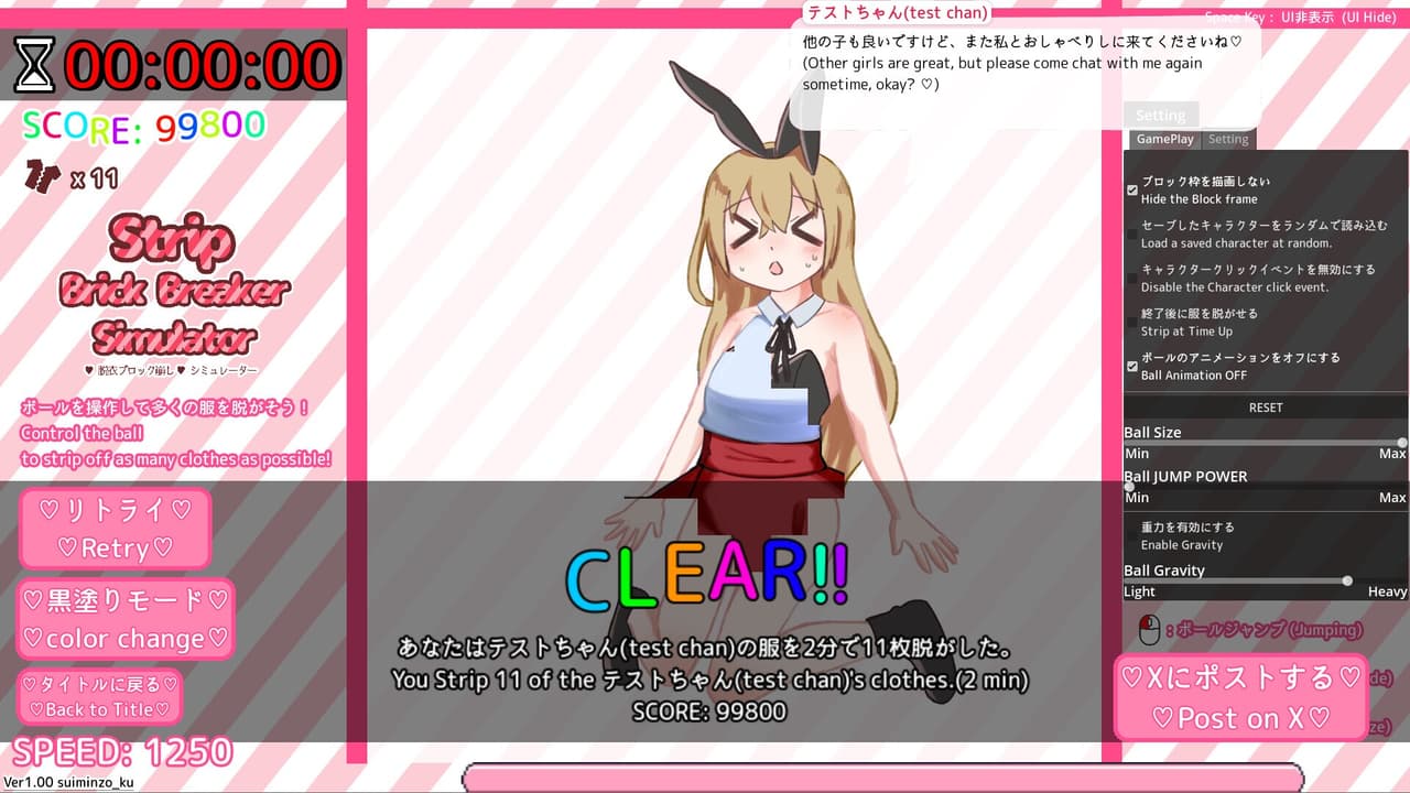 StripBrickBreakerSimulator♡脱衣ブロック崩し♡シミュレーター screenshot 5
