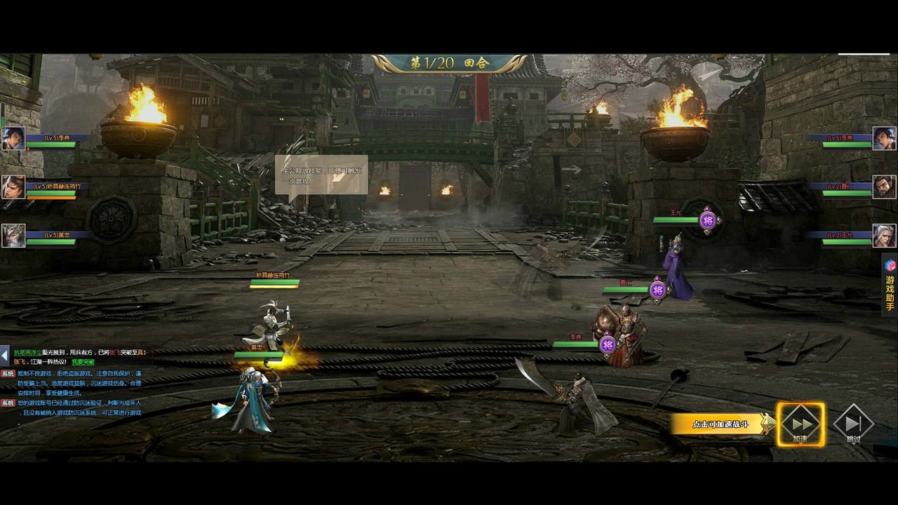 斗三国 screenshot 4