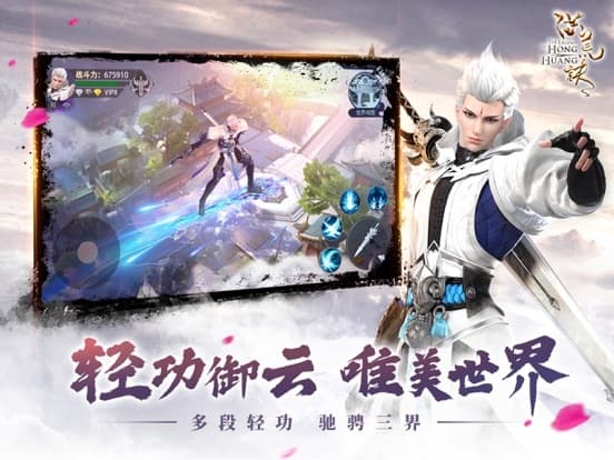 洪荒诀 screenshot 3