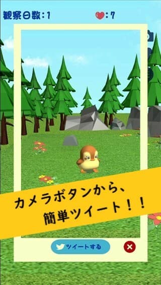Kamo Sampo -Bird watching screenshot 4